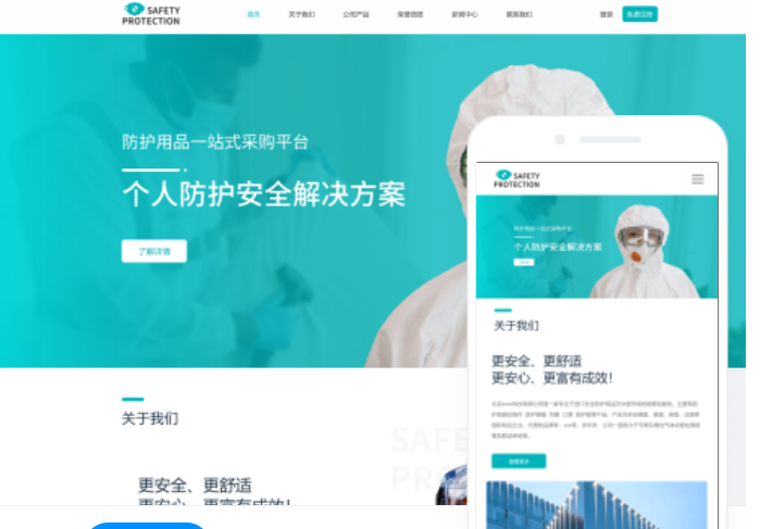 成都網站建設冠辰