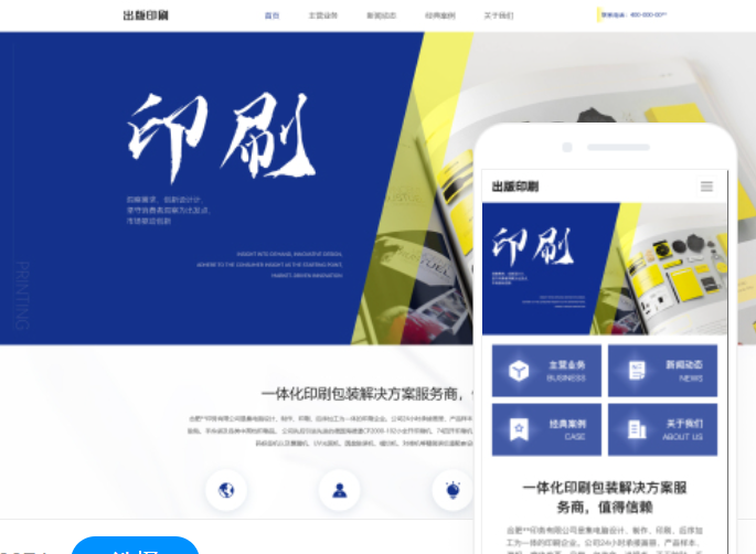 ?？诰W站開發(fā)公司：如何選擇合適的網站開發(fā)服務商？
