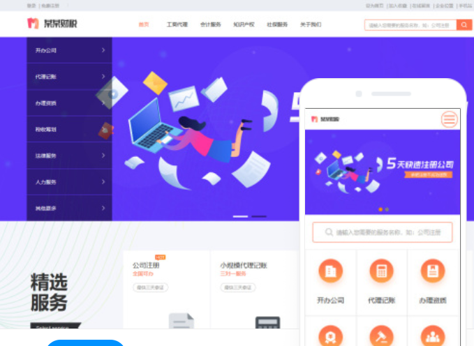 阜陽網(wǎng)站搭建