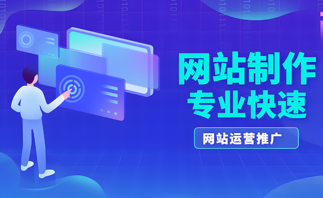 網(wǎng)站建設(shè)免費(fèi)