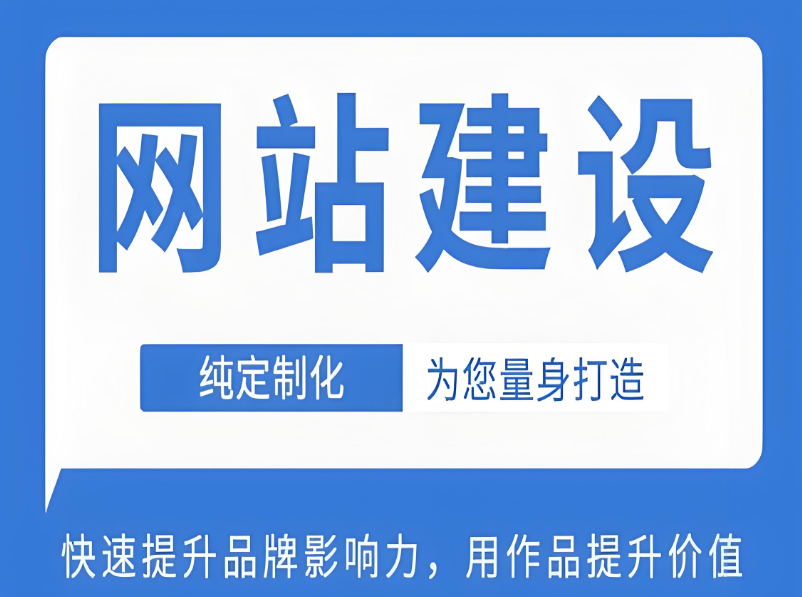安順網(wǎng)站設(shè)計(jì)公司-專業(yè)優(yōu)質(zhì)的網(wǎng)頁設(shè)計(jì)服務(wù)