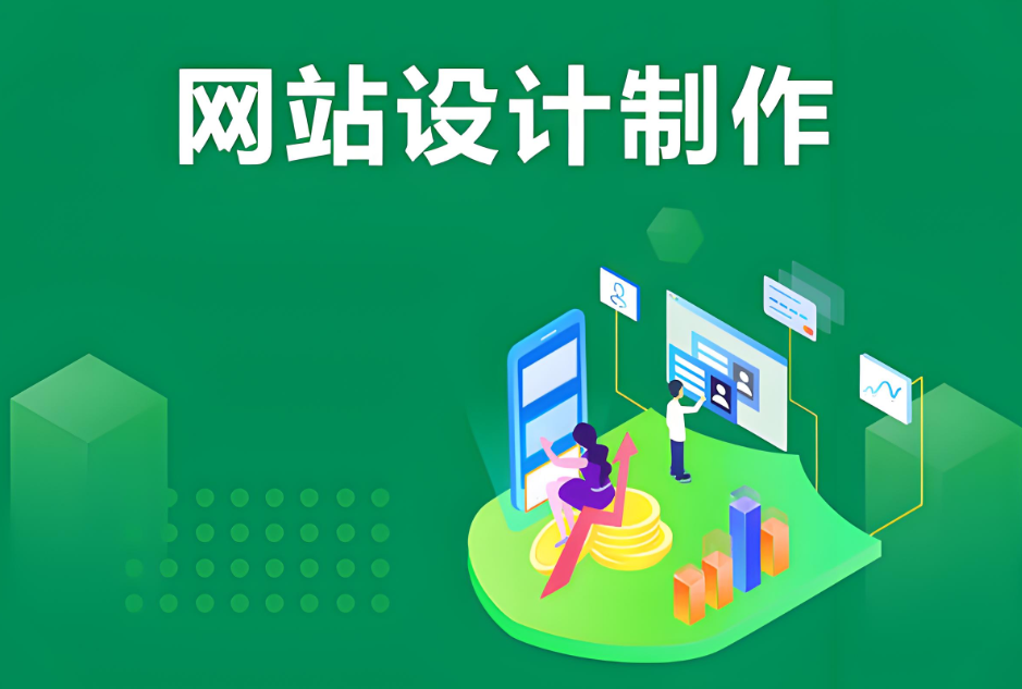 中山網(wǎng)站建設(shè)公司