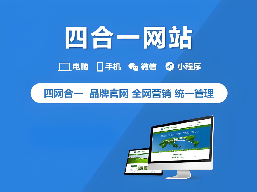 亳州網站設計
