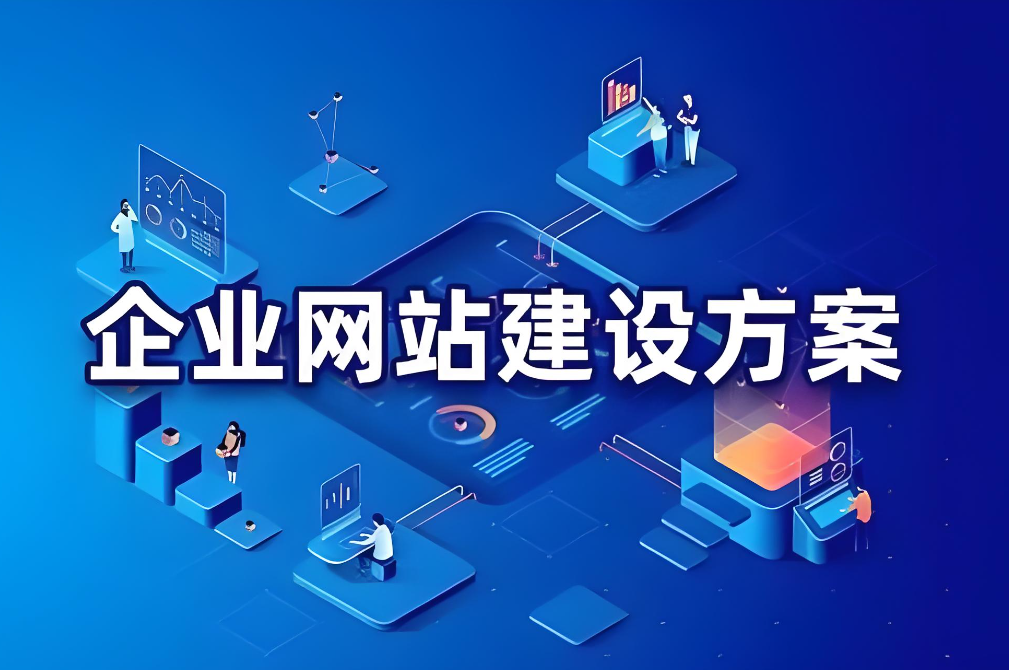 淮北網(wǎng)站建設(shè)費用咨詢